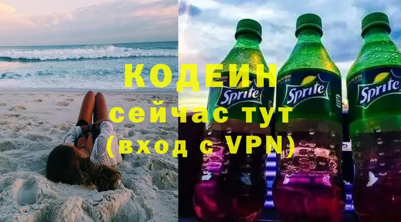 где можно купить   Ужур  Кодеин напиток Lean (лин) 