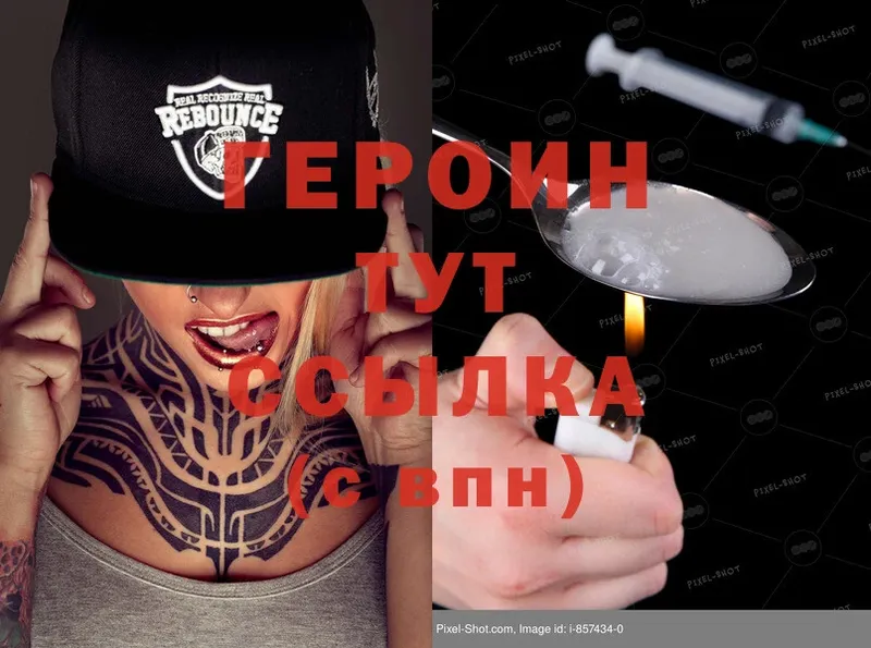 Героин гречка  Ужур 