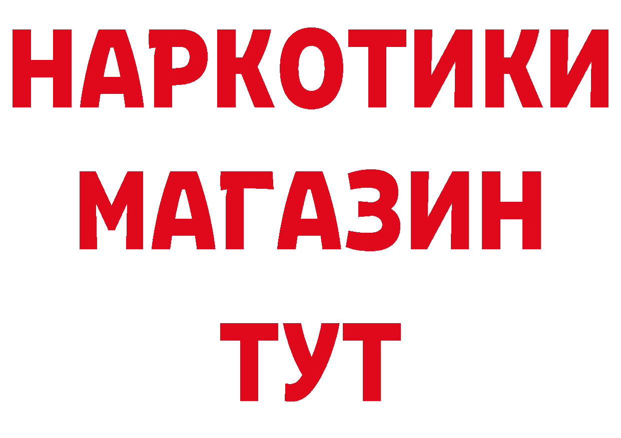 Героин афганец как войти даркнет mega Ужур